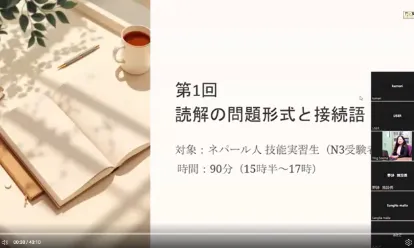 A presentation slide with Japanese text, a notebook, and a cup of tea on a wooden table. Sunlight casts shadows, creating a calm, studious atmosphere.